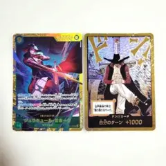 ワンピースカード ジュラキュール・ミホーク SEC 金ドン 蒼海の七傑