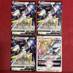ポケモンカード アルセウスVSTAR アルセウスV ノーマル仕様 c51