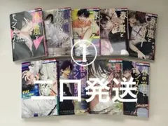 春の嵐とモンスター 1~9 二口発送 ①