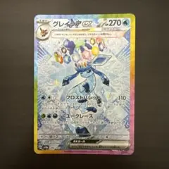 グレイシアex SAR SV8a テラスタルフェスex 206/187