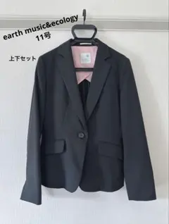 【earth music&ecology】スーツ上下セット ブラック フォーマル