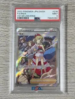 ポケモンカード　カイsar psa9 PSA9鑑定済〕カイ【SAR】{236/172}