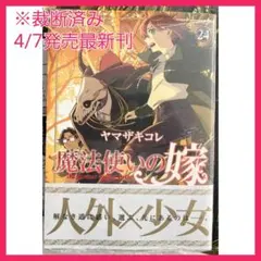 2026年最新】裁断済み少女漫画の人気アイテム - メルカリ