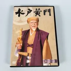 2026年最新】水戸黄門 dvd 里見の人気アイテム - メルカリ