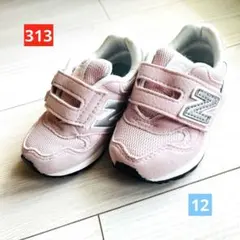 ニューバランス IO313 12cm ベビー キッズ スニーカー ピンク 313