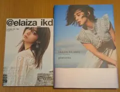 2026年最新】池田エライザ 写真の人気アイテム - メルカリ