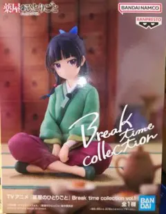 薬屋のひとりごと 猫猫 フィギュア Break time collection - メルカリ