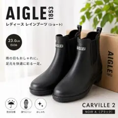 AIGLE CARVILLE 2 レインブーツ 23.0cmのサムネイル
