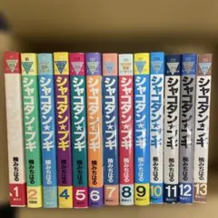 シャコタンブギ 1〜13.15〜22.24.27 23冊セット - メルカリ