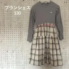 ブランシェス　長袖チェック柄ワンピース　130