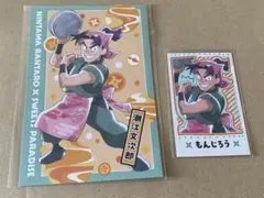 忍たま乱太郎 潮江文次郎 スイーツパラダイス 推しパシャ ポストカード セット