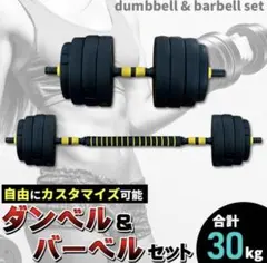 さな様 可変ダンベル 15kgのサムネイル