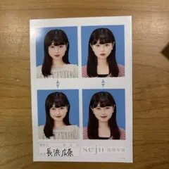 2026年最新】長浜広奈の人気アイテム - メルカリ