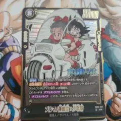 2026年最新】ドラゴンボールカードゲームブルマの人気アイテム - メルカリ