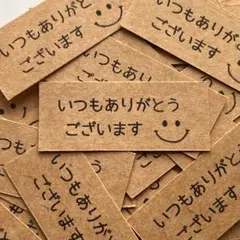 アリガトウシール