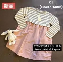 ☆新品☆kids サマンサモスモスラーゴム　長袖ボーダードッキングワンピース