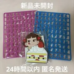 不二家ペコちゃん お名前ラバーチャーム ケーキネームプレート