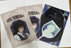 鬼滅の刃　モクテルバー　ロトくじ　クリアファイル　冨岡義勇