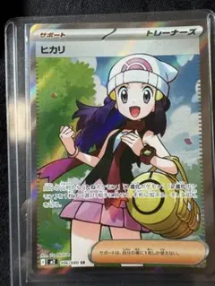 2025年最新】ヒカリ SRの人気アイテム - メルカリ