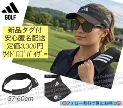 ♫新品タグ付・安心匿名配送・定価3,300円♫アディダス ゴルフ　サンバイザー