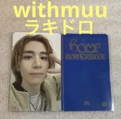 BOYNEXTDOOR HOME weverse ラキドロ ソンホ - メルカリ