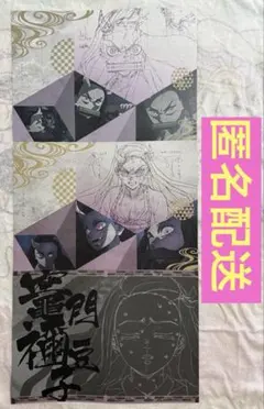 【匿名配送】鬼滅の刃 ダイニング無限城編第二期ランチョンマット•おすそ分け 童磨 鬼滅の刃 ダイニング 無限城編 ランチョンマット 童磨 - メルカリ