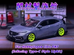 関村製作所 1/64 ホビージャパン シビック FL5 HRC風 エアロ - メルカリ