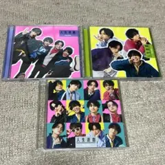 SexyZone 人生遊戯 3形態セット