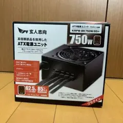 玄人志向　KRPW-BK750W 80PLUS BRONZE