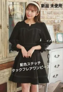 Areeam 配色ステッチタックフレアワンピース アリームのサムネイル