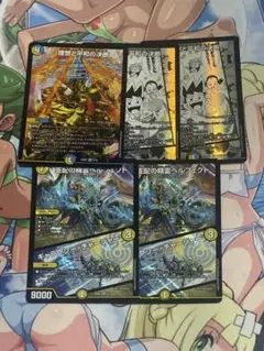支配の精霊　ペルフェクト　2枚 パーフェクトアルカディア　3枚