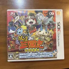 妖怪ウォッチ三国志 ソフト(パッケージあり)