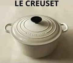 ル・クルーゼ LE CREUSET ホワイト 両手鍋 ココット・ロンド 22cm