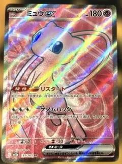 ミュウex SR SV2a ポケモンカード151 195/165 - メルカリ