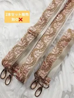 特価J-8インド刺繍リボンハンド・ショルダーストラップ　スマホストラップ送料込み
