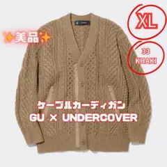 GU✖︎UNDERCOVER ケーブルカーディガン XL カーキ