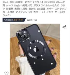 新品 JUESHITUO iPhone15 ケース クリアブラック〓フィルム付