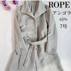 美品　ROPE 上質アンゴラ混　女優ロングコート　7号 ベルト付き　ステンカラー