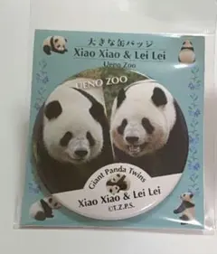 2026年最新】上野動物園 缶バッジの人気アイテム - メルカリ