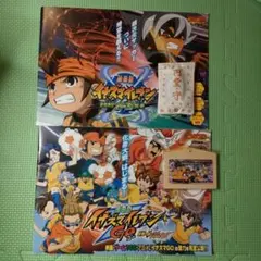イナズマイレブンの劇場版パンフレットセット《値下げ中》