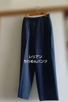 レリアン ちりめんパンツのサムネイル