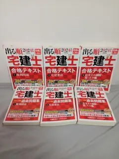 【最新・2026年版】出る順宅建士 合格テキスト3冊セット 2026年版 出る順宅建士 合格テキスト 3 法令上の制限・税・その他【法
