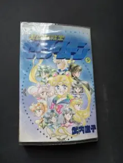 なかよし 1993年 新年特大号 セーラームーン 表紙 巻頭カラー - メルカリ