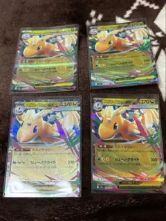 メガカイリューex RR 4枚