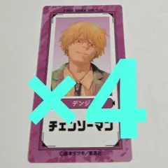 4枚　チェンソーマン　デンジ　少年ジャンプ+　クリアSLIMカード　クリアカード