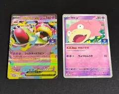 メガヤドランex 071/M-P ヤドン 070/M-P 2枚セット