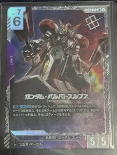 ガンダムカードゲーム ガンダム バルバトスルプス ニュータイプ
