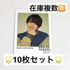 なにわ男子 西畑大吾 チェキ風カード クリアソロカード ソロカード