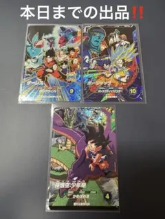 スーパーダイバーズ ムービーポスターカード 3種セット