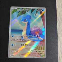 ポケモンカード　カスミのラプラス　AR 072/063